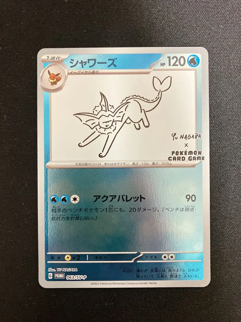 2026年最新】しゃわーず プロモの人気アイテム - メルカリ