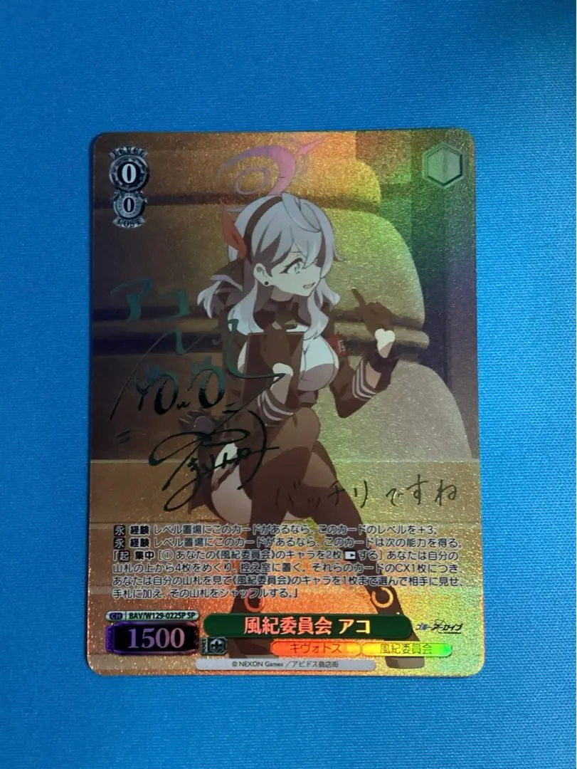 2026年最新】風紀委員会 アコ SPの人気アイテム - メルカリ