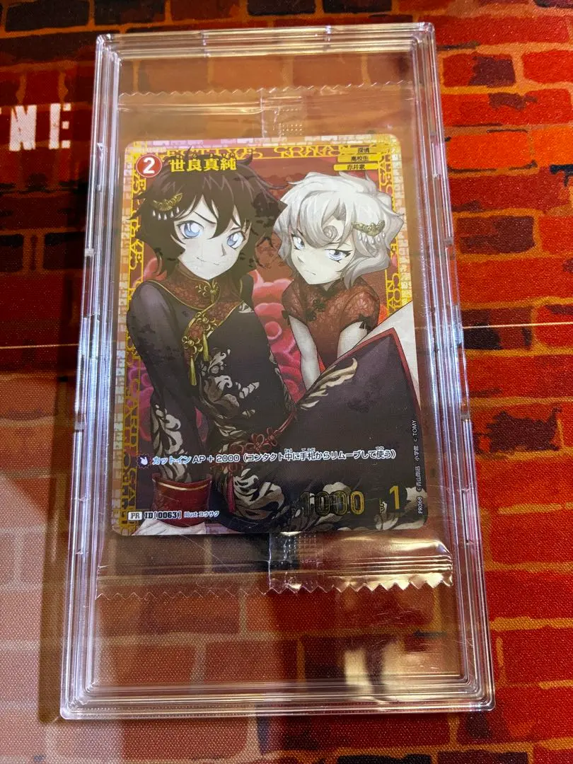 2026年最新】チャレンジ戦 世良の人気アイテム - メルカリ