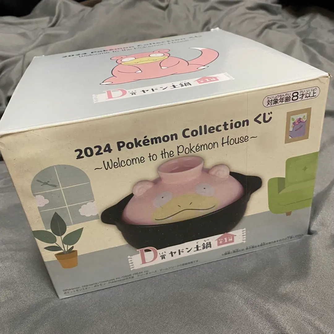 2026年最新】ポケモン ヤドン 鍋の人気アイテム - メルカリ