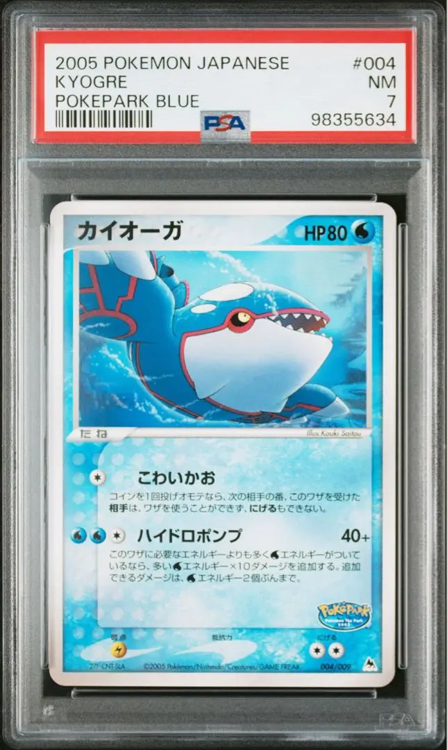 2026年最新】カイオーガ 004/009の人気アイテム - メルカリ