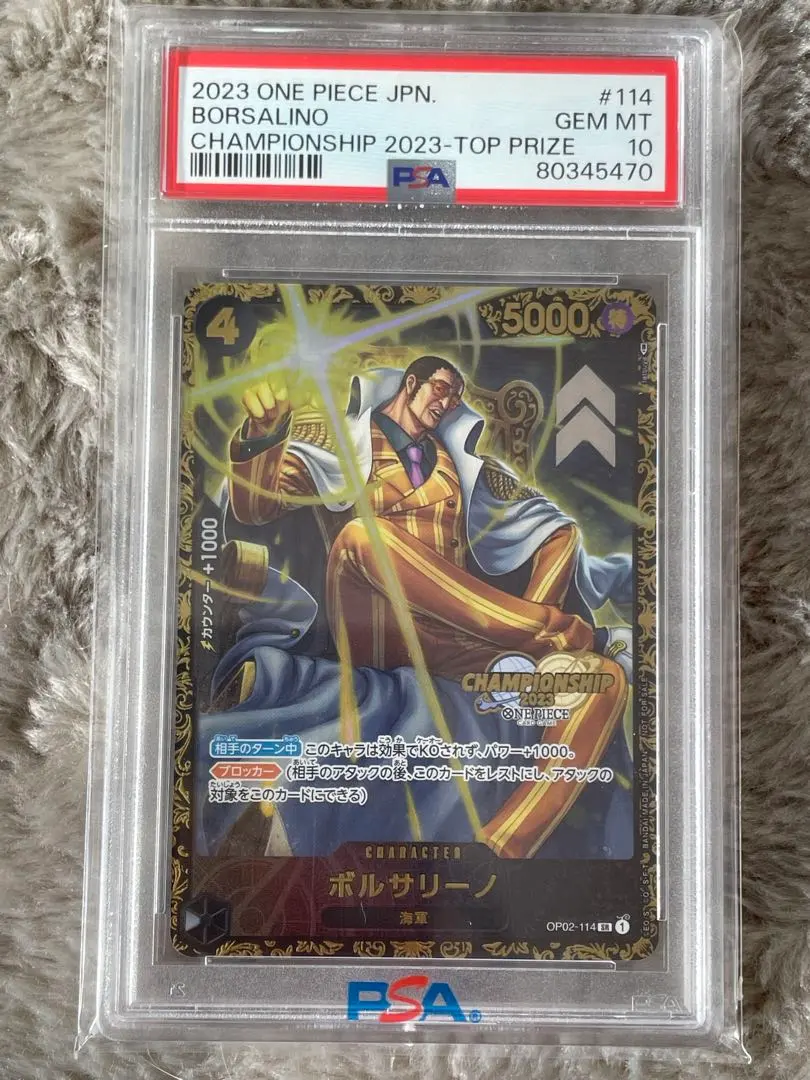 2026年最新】ワンピースカード ボルサリーノ チャンピオンシップの人気