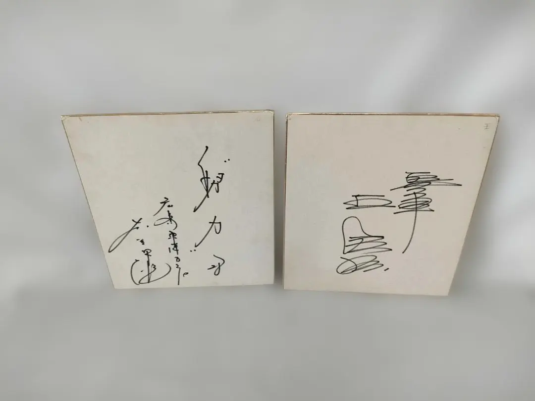 2026年最新】衣笠 直筆サインの人気アイテム - メルカリ