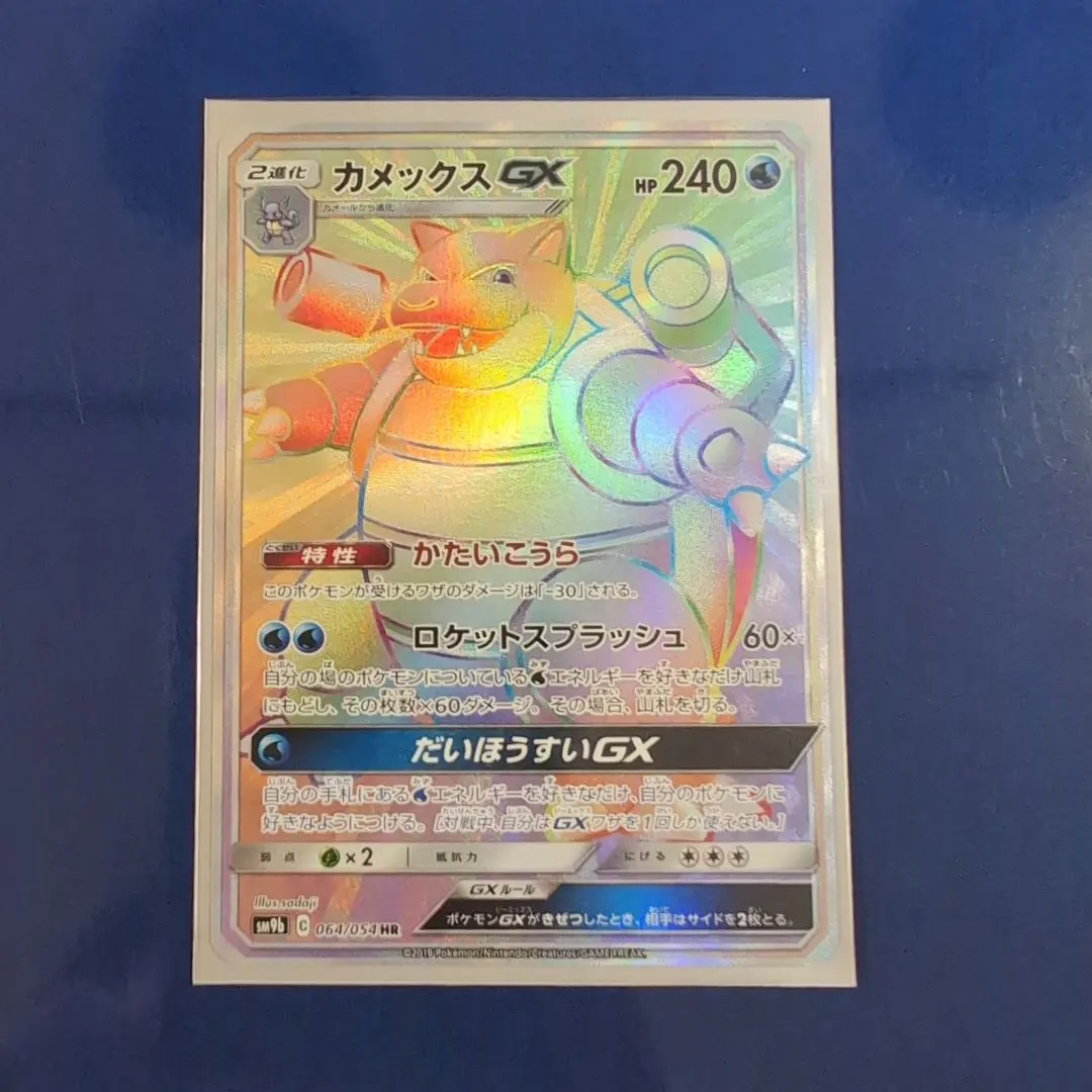 2026年最新】カメックスgx hrの人気アイテム - メルカリ