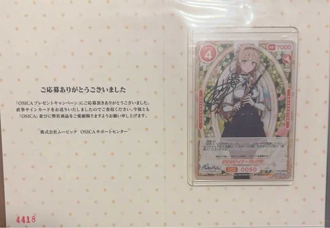 2026年最新】osica 直筆サインの人気アイテム - メルカリ