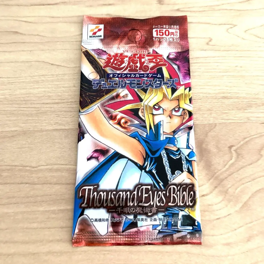 2026年最新】千眼の魔術書 未開封の人気アイテム - メルカリ