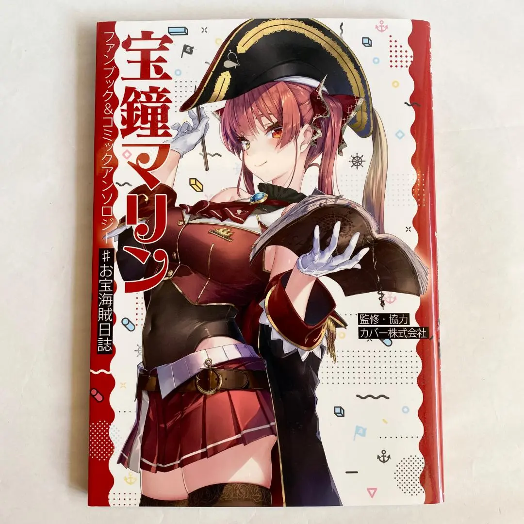 2026年最新】宝鐘マリンファンブックの人気アイテム - メルカリ