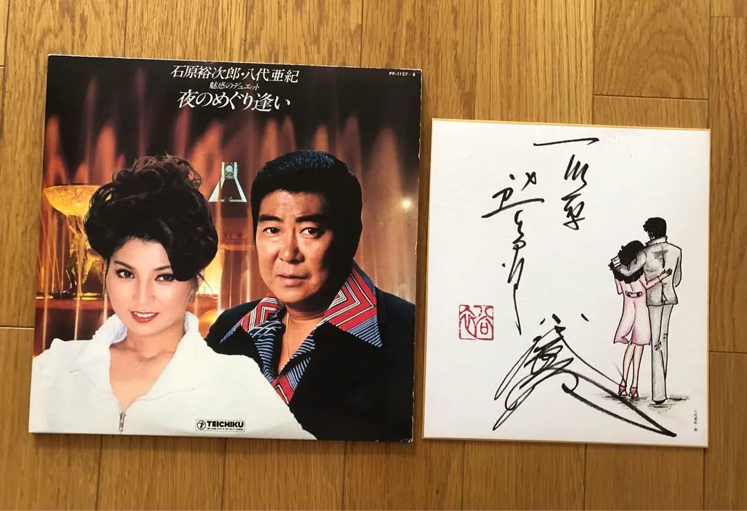 2026年最新】八代亜紀サインの人気アイテム - メルカリ