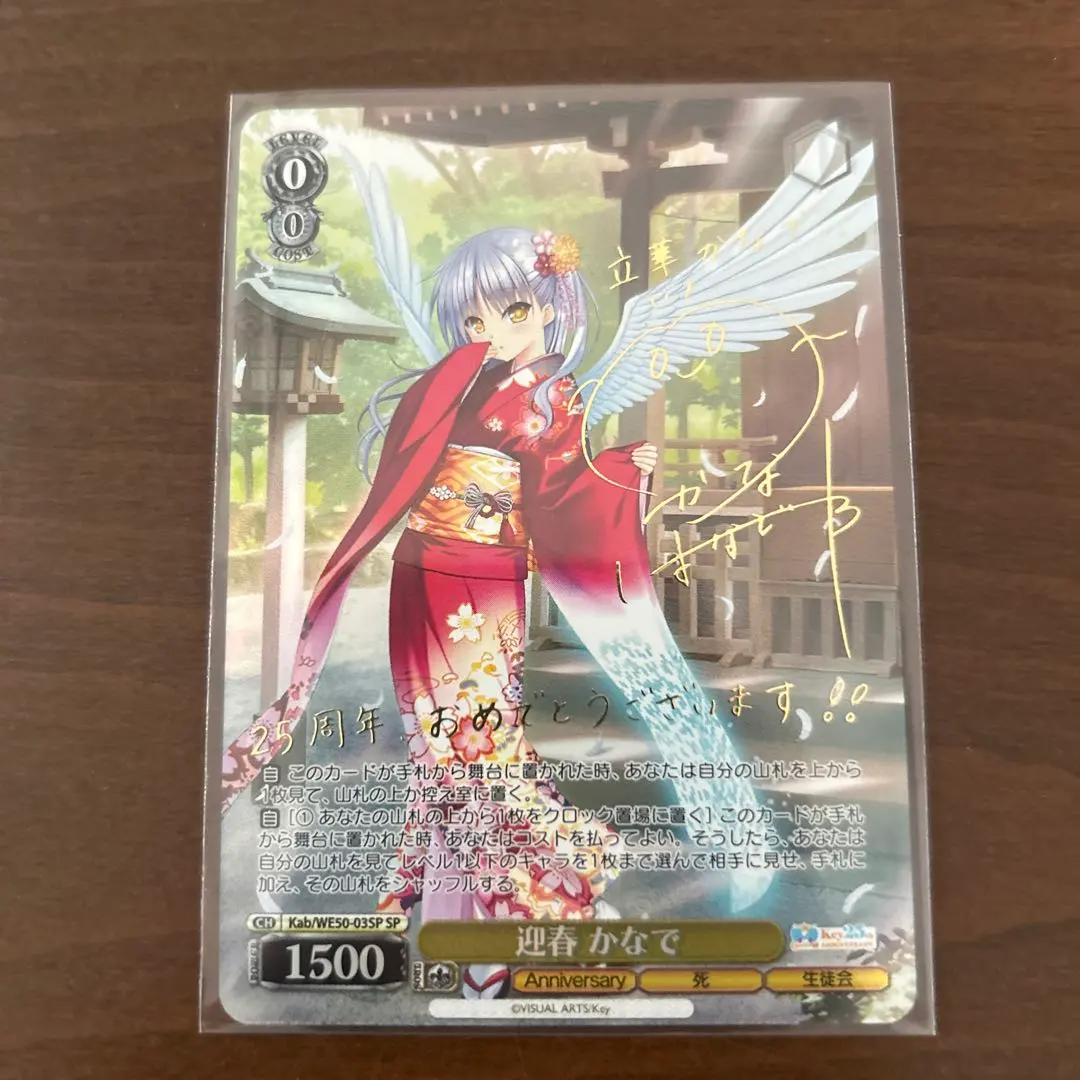 2026年最新】迎春かなで SPの人気アイテム - メルカリ