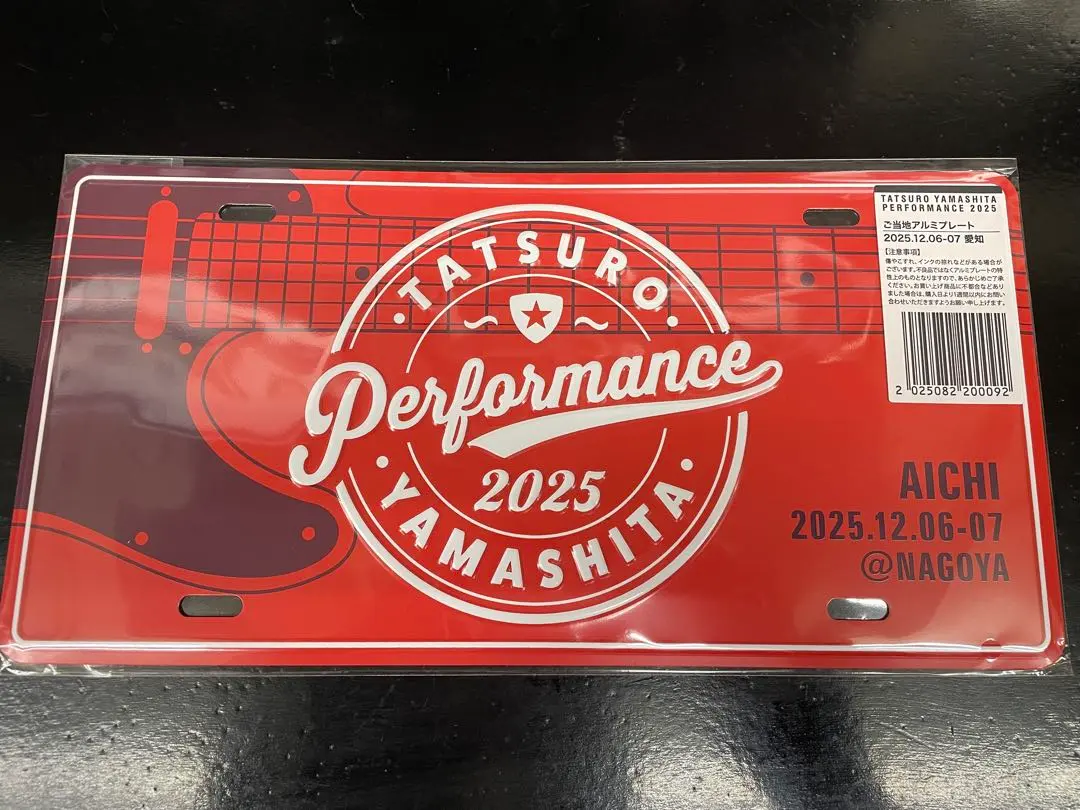 2026年最新】ご当地アルミプレート 山下の人気アイテム - メルカリ