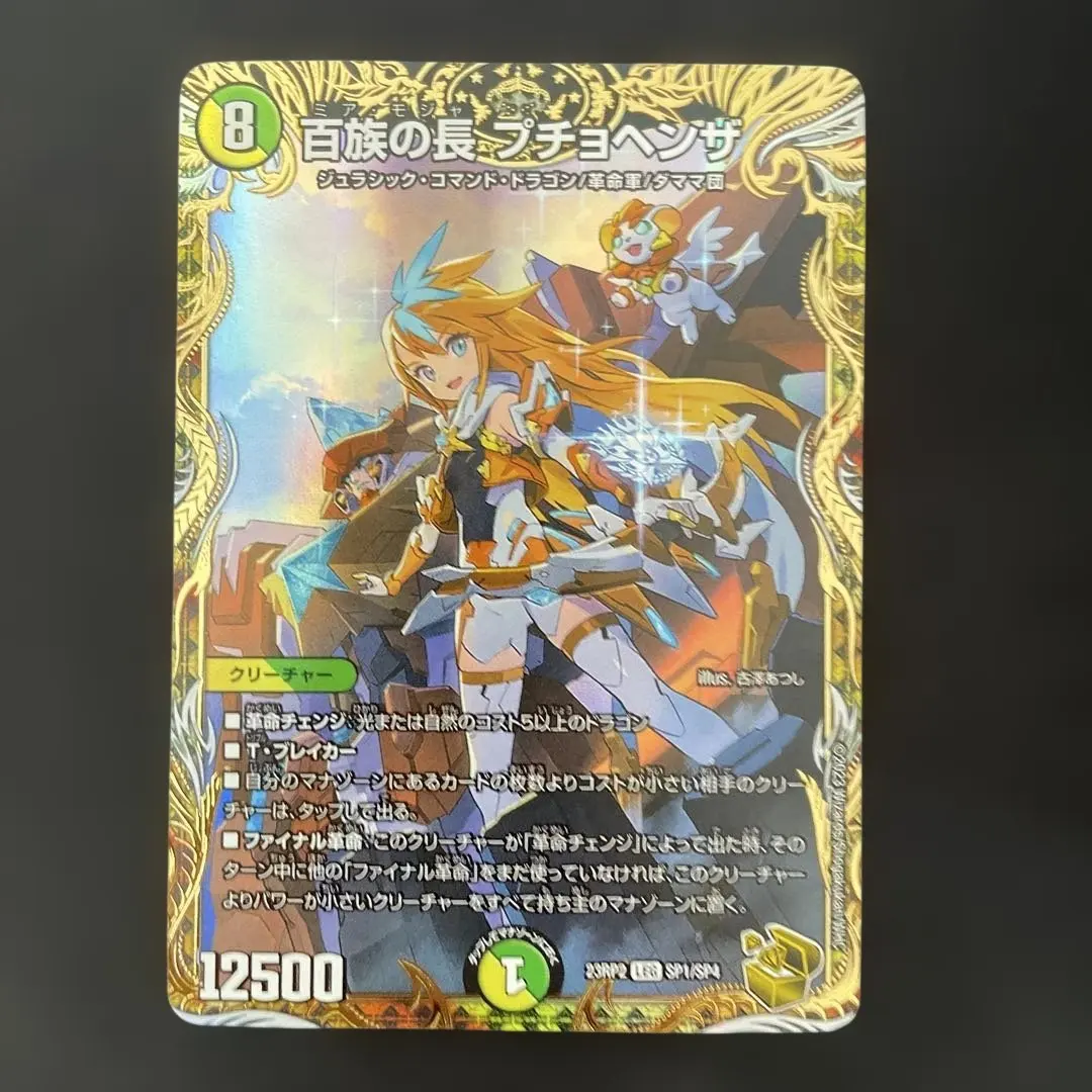 2026年最新】プチョヘンザ 金の人気アイテム - メルカリ