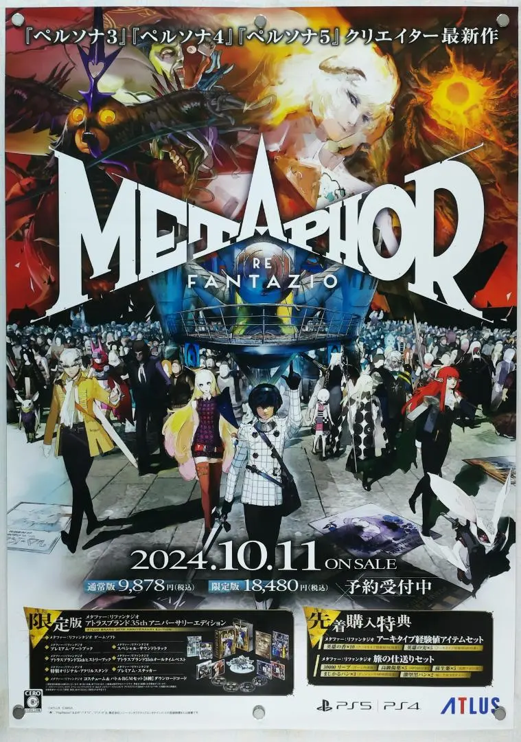 2026年最新】メタファーリファンタジオ ポスターの人気アイテム - メルカリ