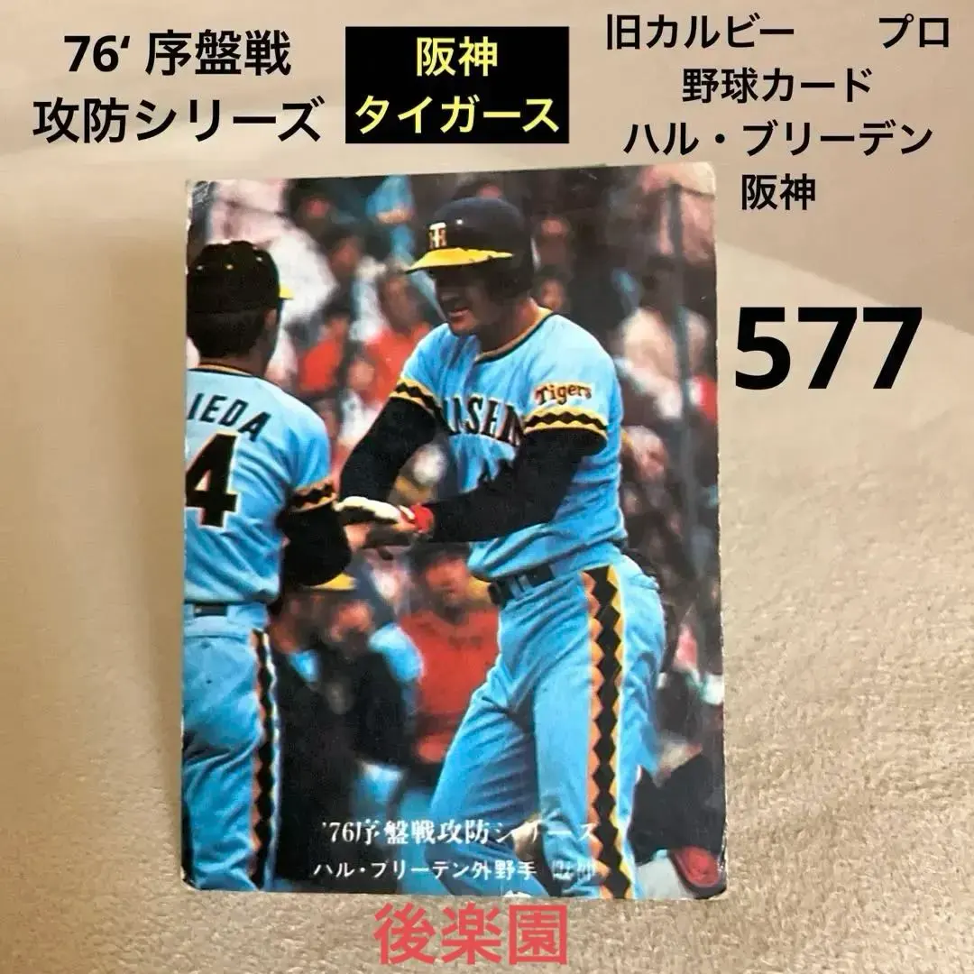 2026年最新】Calbee スポーツ選手の人気アイテム - メルカリ