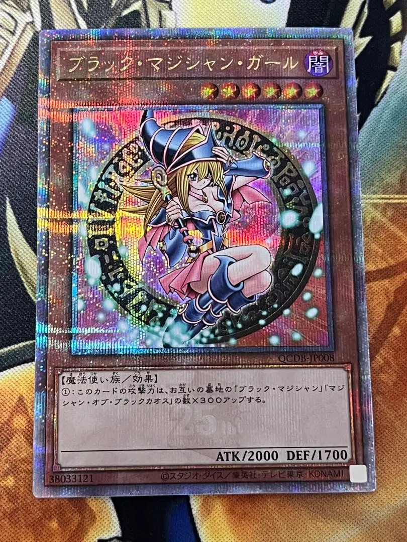 2026年最新】ブラックマジシャンガール 25th wcsの人気アイテム - メルカリ