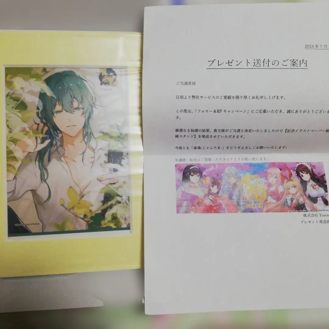 2026年最新】雀魂 ペーパースタンドの人気アイテム - メルカリ