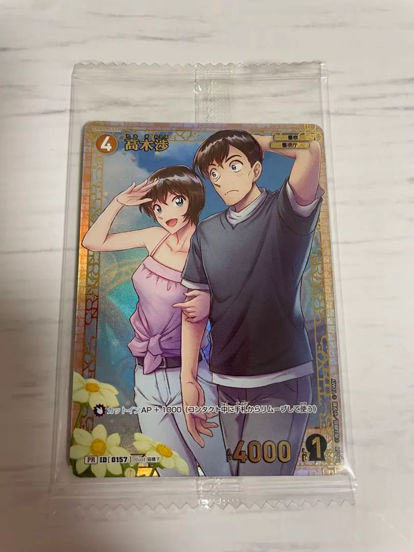 2026年最新】高木渉 チャレンジ戦の人気アイテム - メルカリ