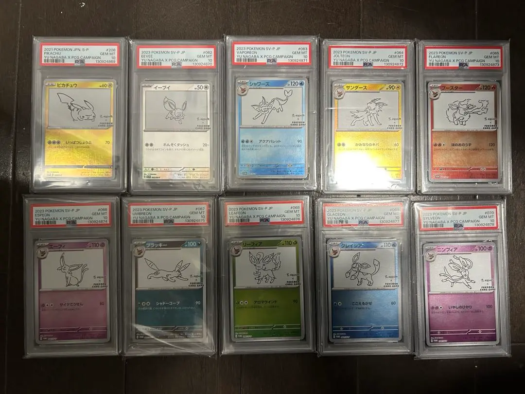 2026年最新】ポケモンカード イーブイプロモパック yu nagaba 長場雄