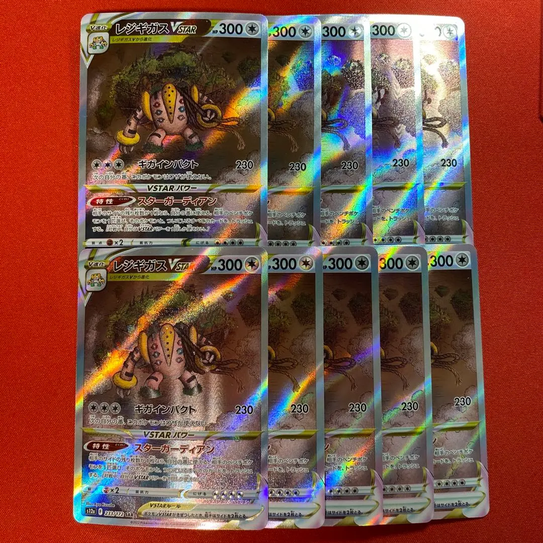 2026年最新】レジギガスvstar sar psa10の人気アイテム - メルカリ