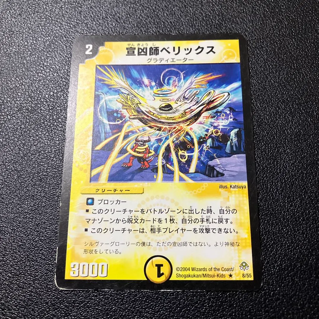 2026年最新】ベリックス デュエマの人気アイテム - メルカリ