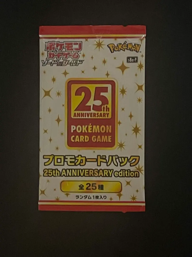 2026年最新】ポケモンカード 25th anniversary プロモ コンプの人気