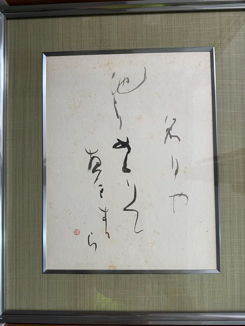 2026年最新】日比野五鳳の人気アイテム - メルカリ