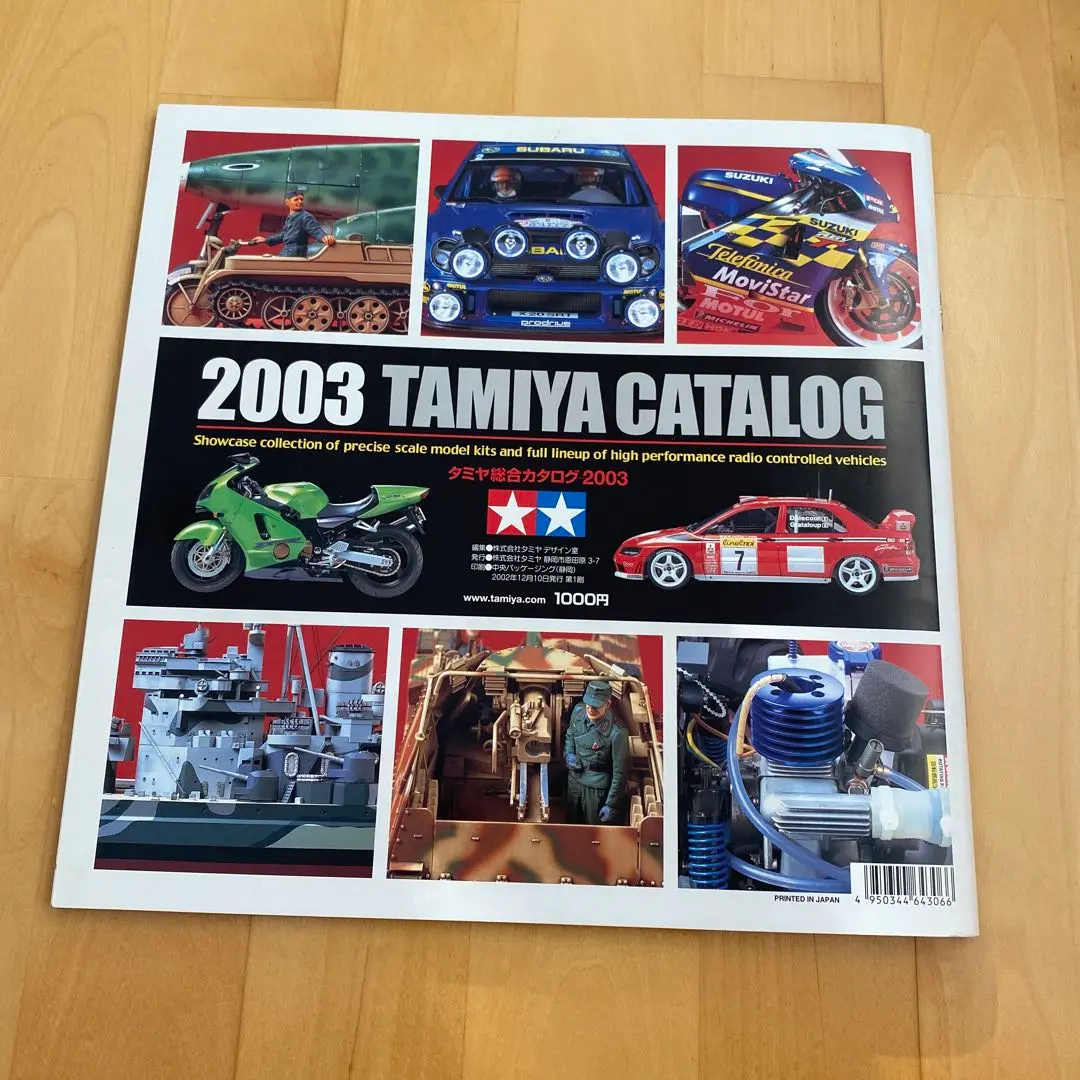 2026年最新】タミヤ総合カタログの人気アイテム - メルカリ