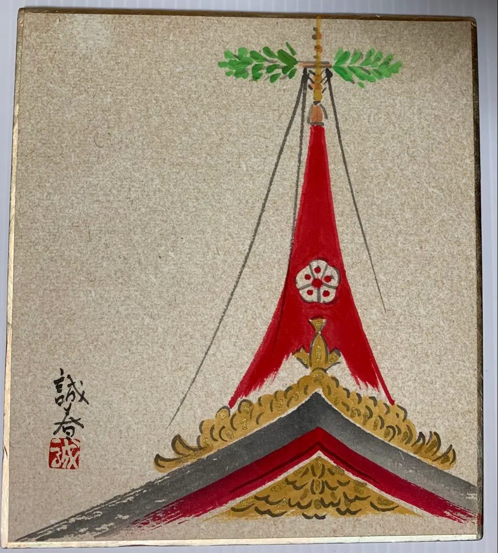 2026年最新】祇園祭色紙の人気アイテム - メルカリ
