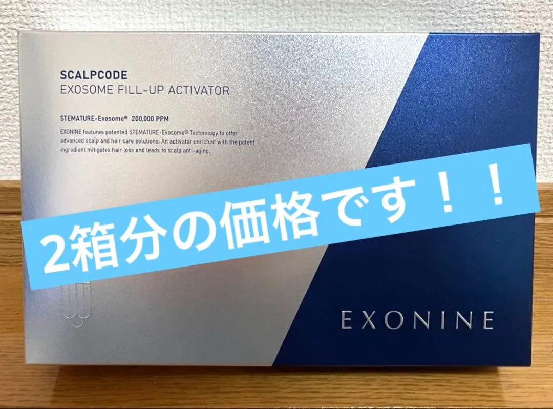 2026年最新】エクソナインスカルプコードの人気アイテム - メルカリ