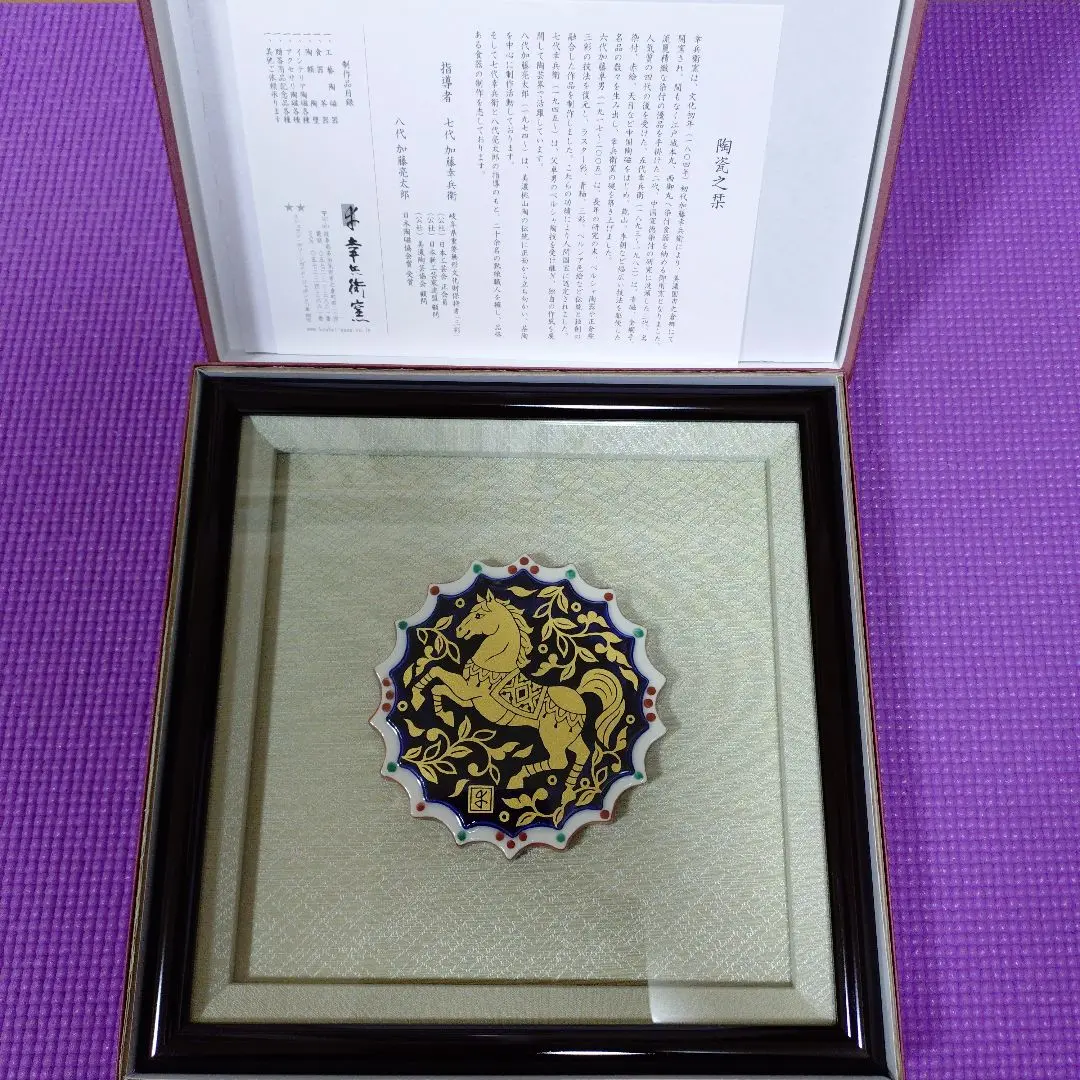 2026年最新】陶額 幸兵衛窯の人気アイテム - メルカリ