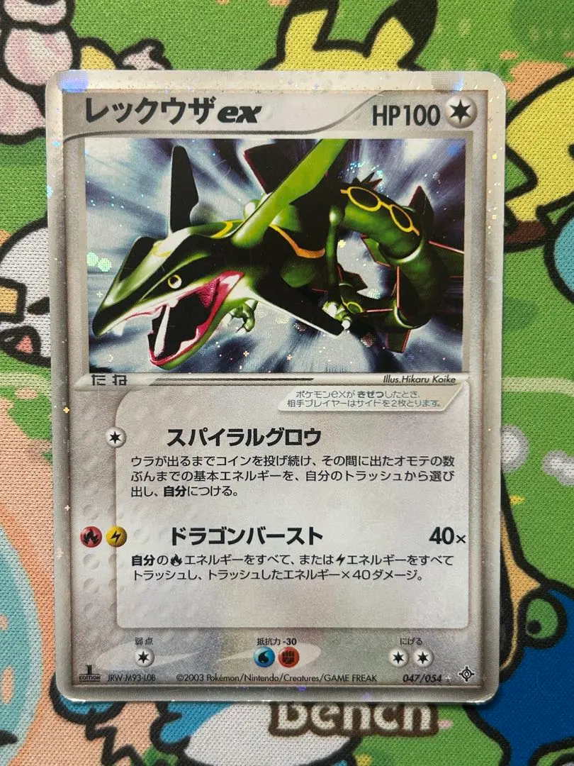 2026年最新】ポケモンカード レックウザex スパイラルグロウの人気