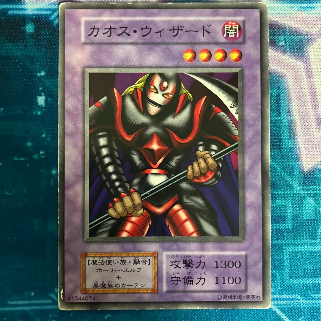 2026年最新】カオス・ウィザードの人気アイテム - メルカリ