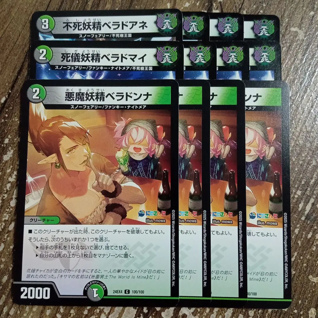 2026年最新】ベラドンナ プレイマットの人気アイテム - メルカリ