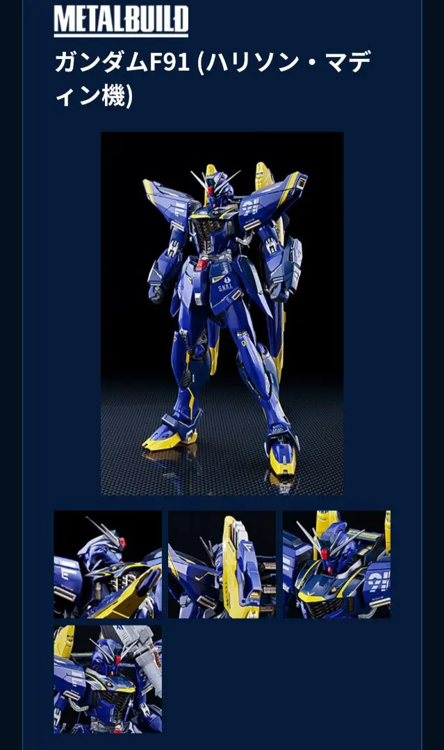 2026年最新】METAL BUILD ガンダムF91 (ハリソン・マディン機)の人気
