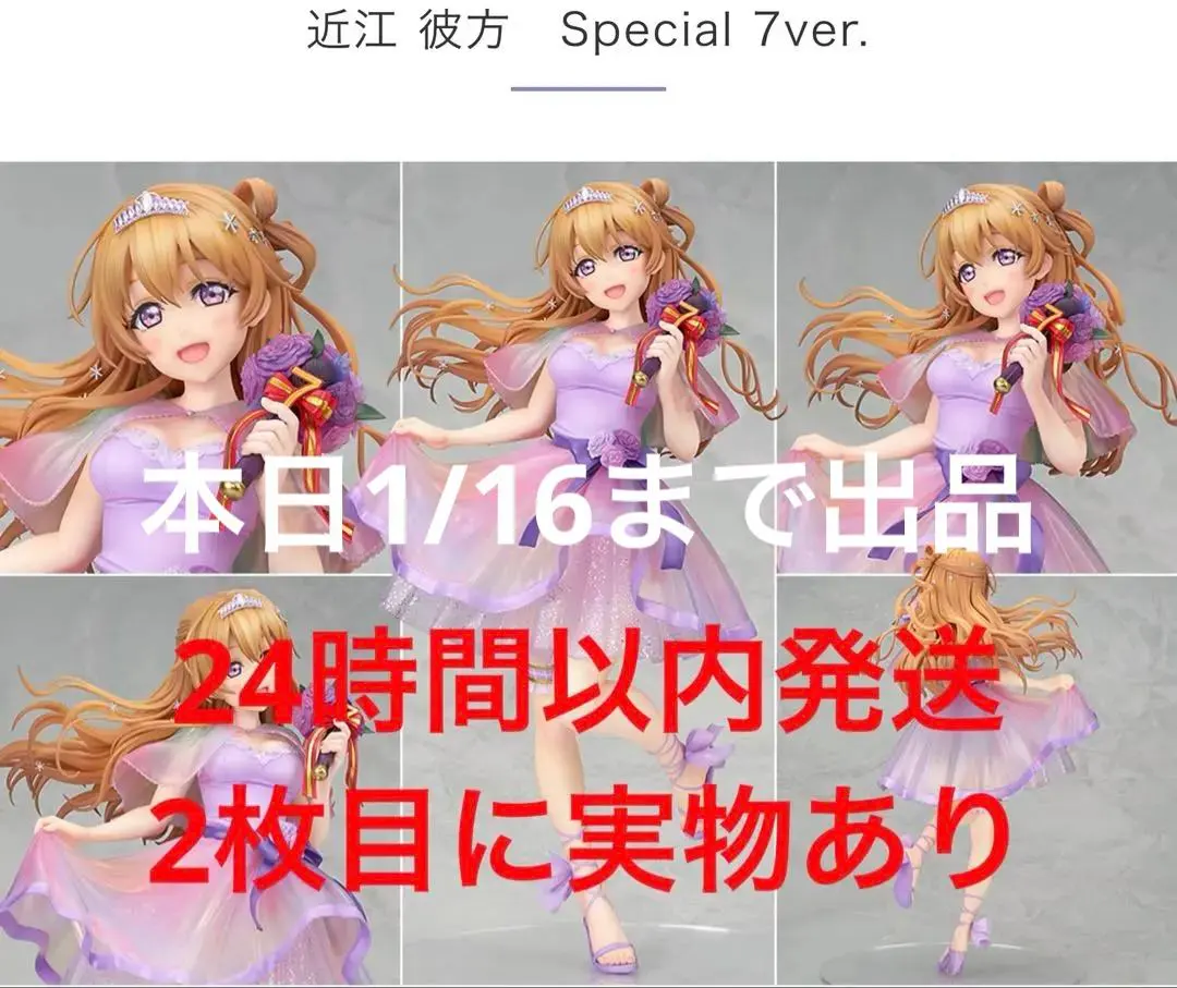 2026年最新】近江 彼方 special 7ver.の人気アイテム - メルカリ