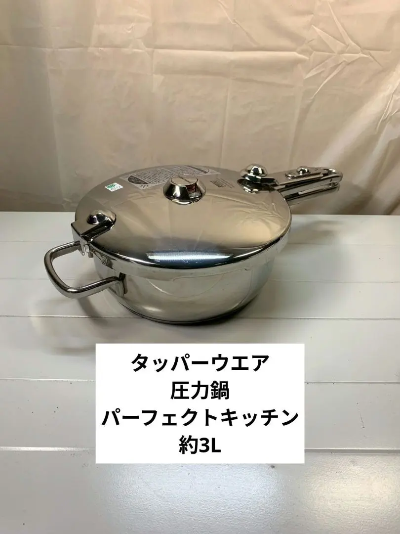 2026年最新】タッパーウェア パーフェクトキッチン 圧力鍋の人気