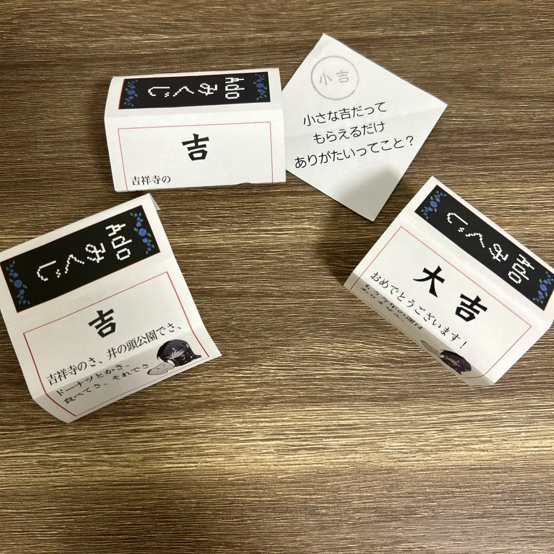 2026年最新】Adoみくじの人気アイテム - メルカリ