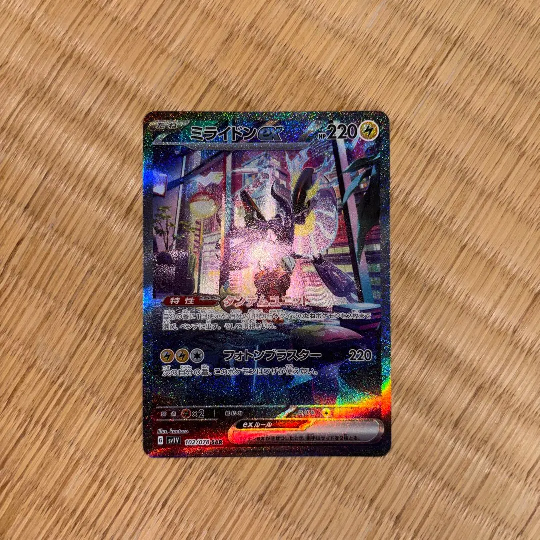 2026年最新】テラキオン urの人気アイテム - メルカリ