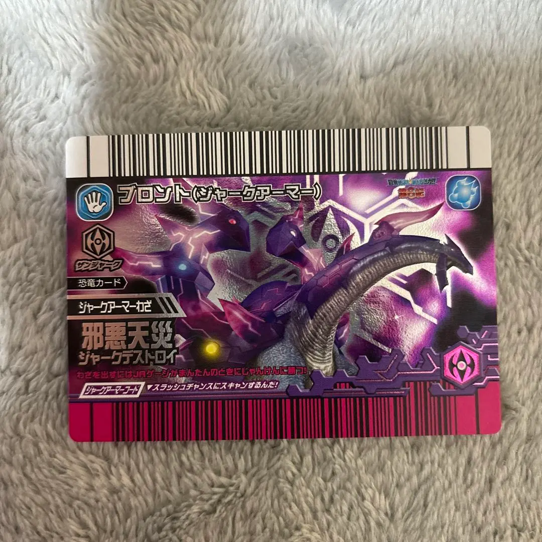 2026年最新】恐竜キング ブロントの人気アイテム - メルカリ