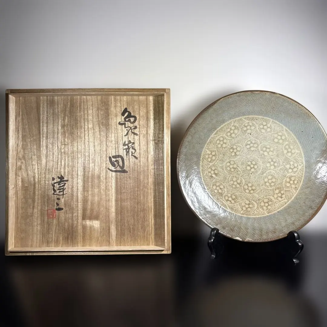 2026年最新】島岡達三 皿の人気アイテム - メルカリ