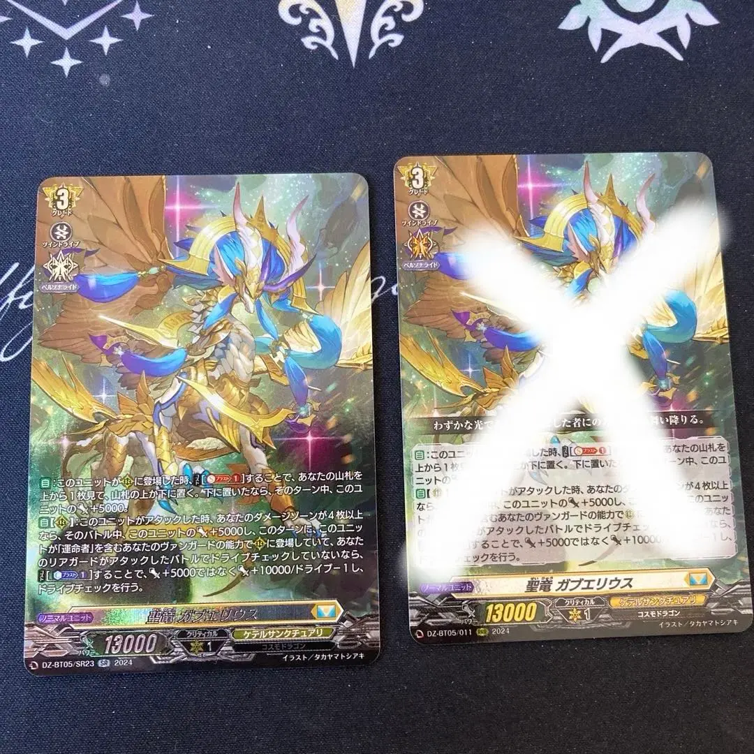 2026年最新】聖竜ガブエリウスの人気アイテム - メルカリ