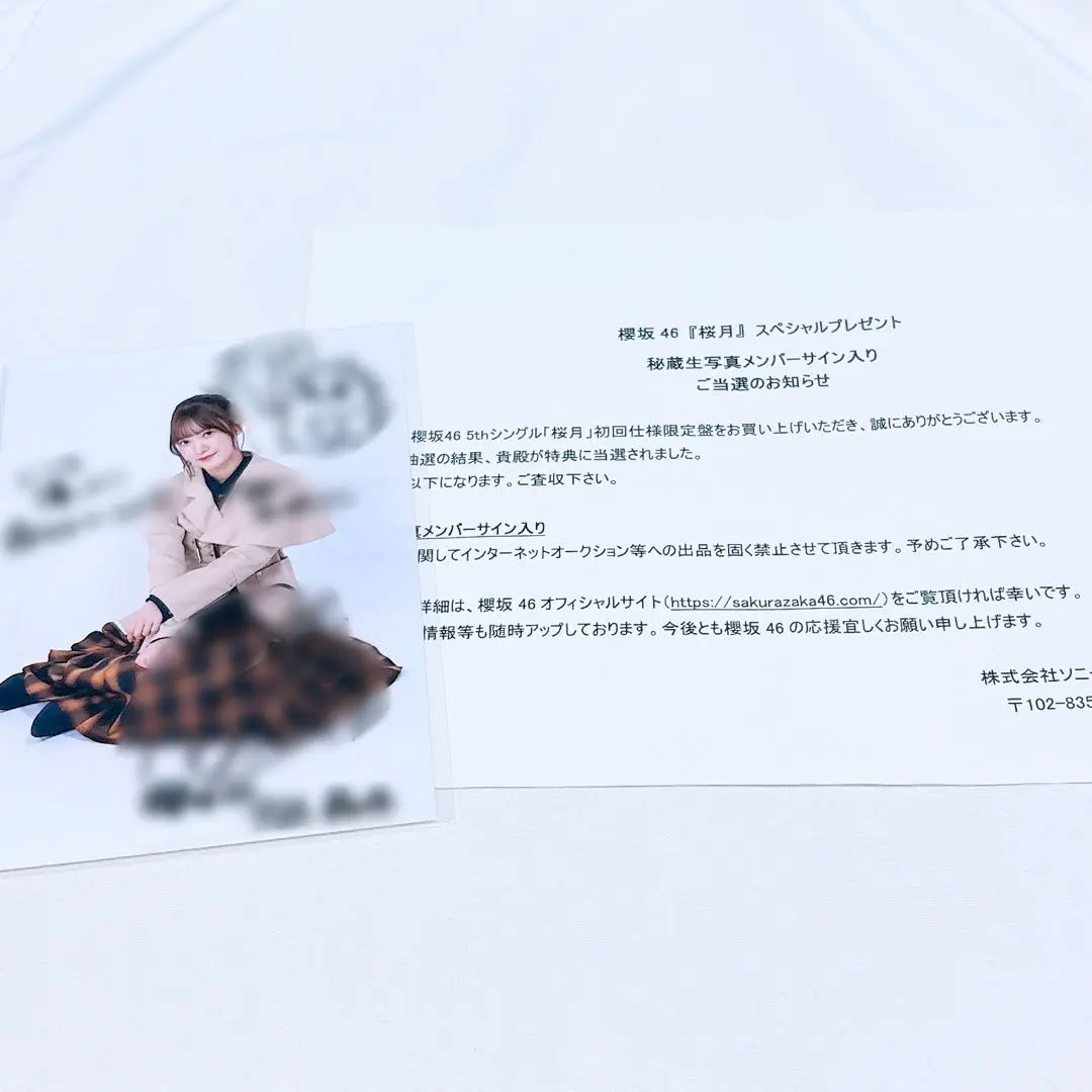 2026年最新】大沼晶保 サインの人気アイテム - メルカリ