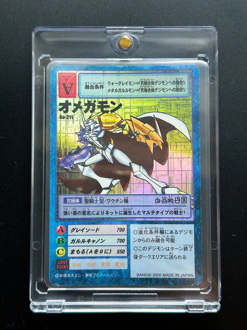 2026年最新】デジモンカード オメガモン Bo-211の人気アイテム - メルカリ