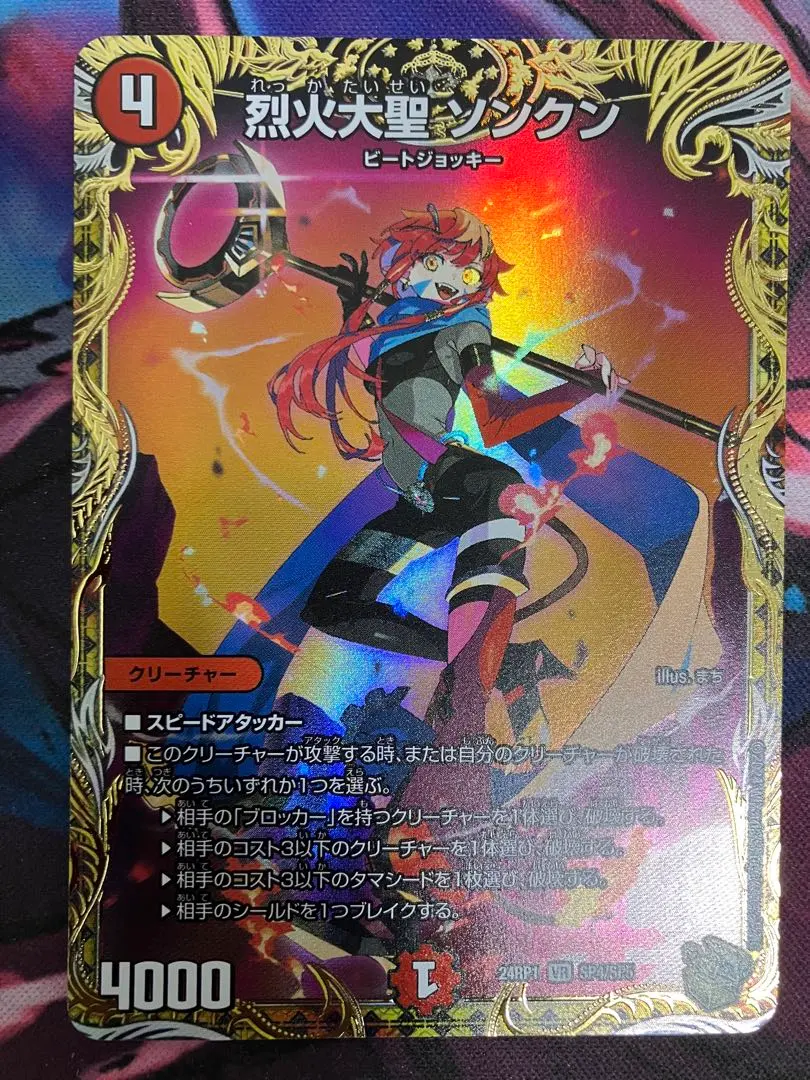 2026年最新】ソンクン 金トレジャーの人気アイテム - メルカリ