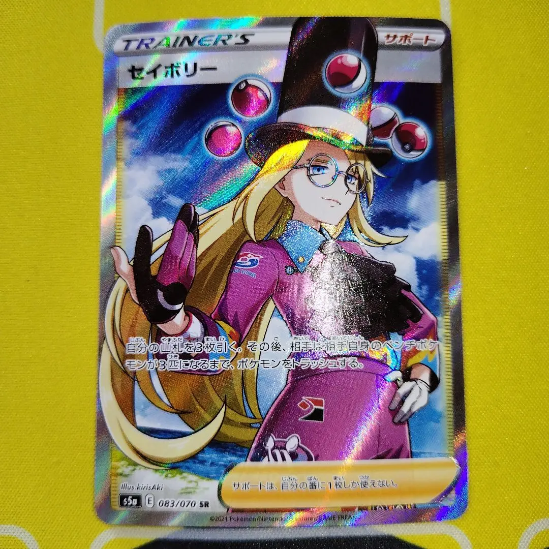 2026年最新】セイボリー srの人気アイテム - メルカリ