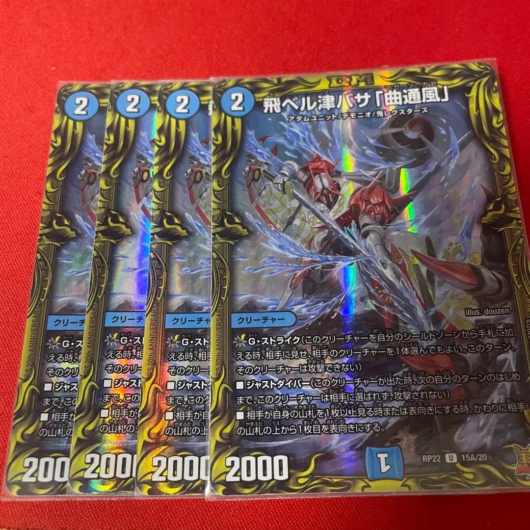 2026年最新】マガツカゼ aの人気アイテム - メルカリ