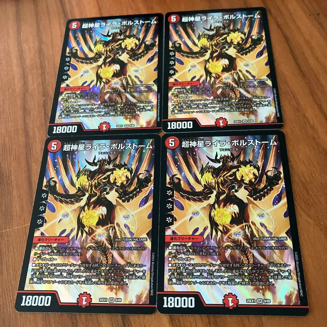 2026年最新】超神星ライラボルストームの人気アイテム - メルカリ