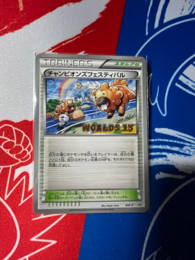 2026年最新】チャンピオンズフェスティバル 2015の人気アイテム - メルカリ