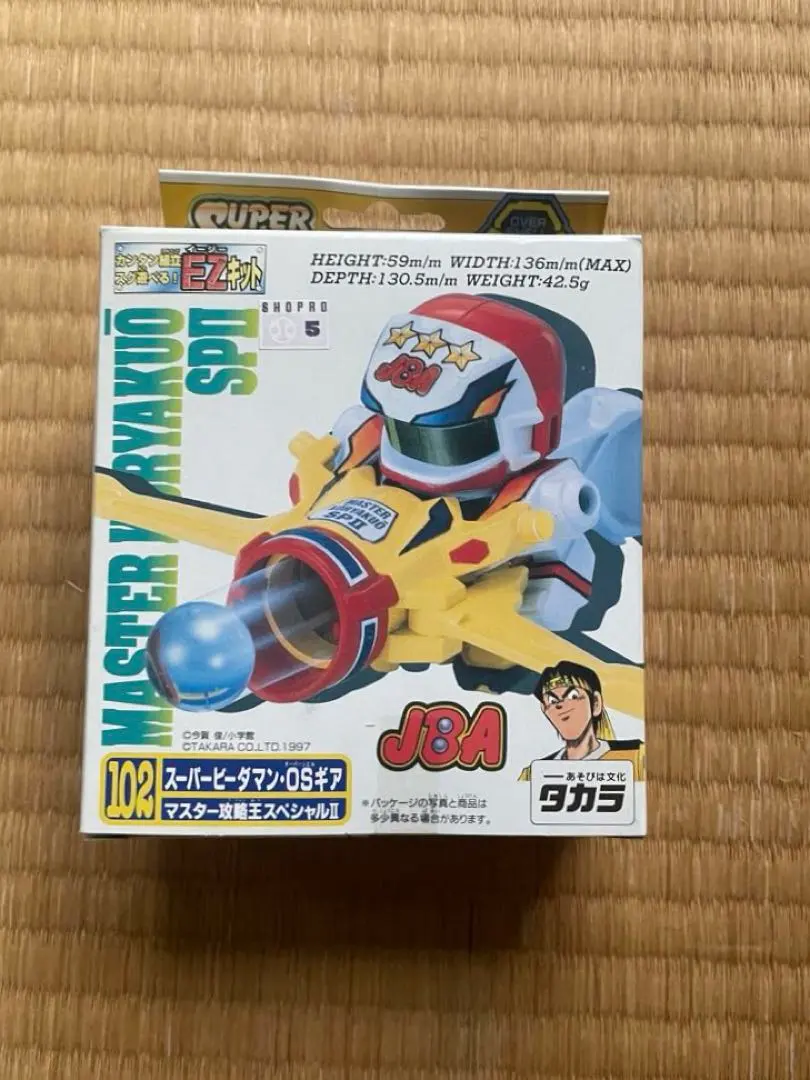 2026年最新】マスター攻略王スペシャルの人気アイテム - メルカリ