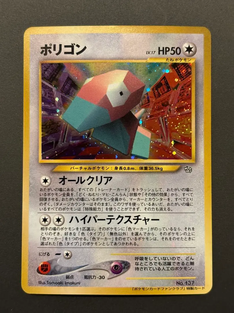 2026年最新】ポリゴン ファンクラブの人気アイテム - メルカリ