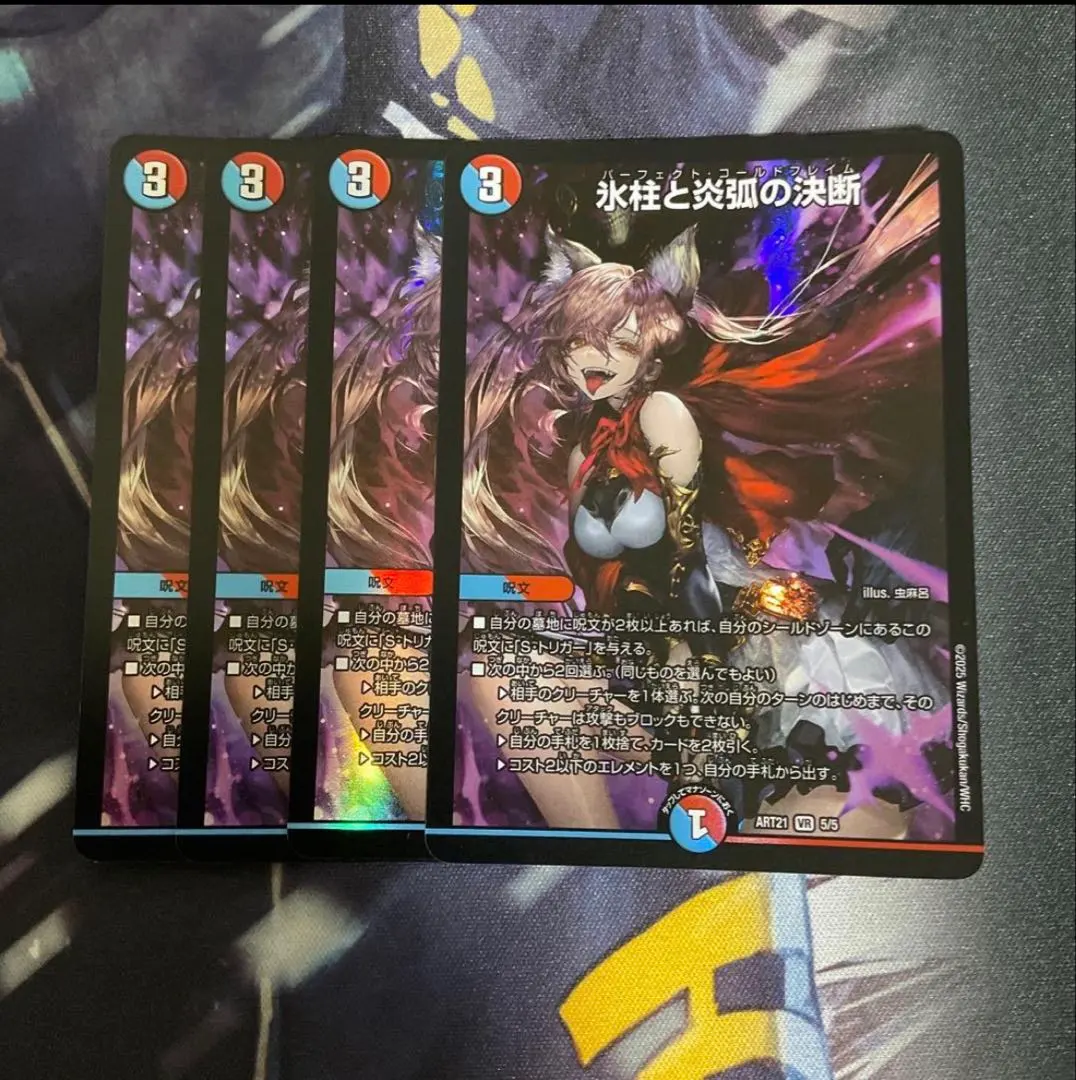 2026年最新】パーフェクトコールドフレイム 神アートの人気アイテム